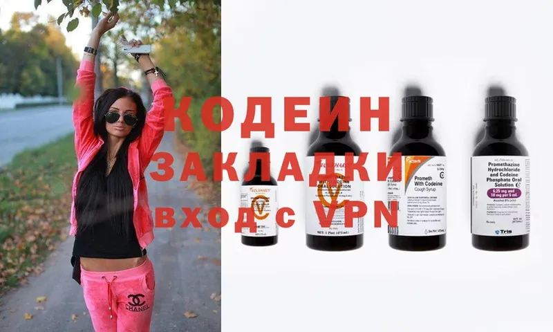 KRAKEN вход  Инза  Codein Purple Drank 